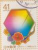 Japan 1989  MiNr. 1863 - Gebraucht