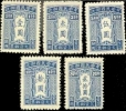 1948 Blue Postage Due Stamps (Taiwan)  DueT1 - Sonstige & Ohne Zuordnung