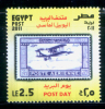 EGYPT / 2011 / STAMPS OM STAMPS / MNH / VF . - Neufs