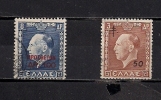 GREECE 1951STAMPS 1937 WITH OVER. SET USED - Bienfaisance