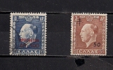GREECE 1951STAMPS 1937 WITH OVER. SET USED - Charity Issues