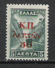 GREECE 1941 STAMP OF 1927 WITH RED OVERPRINT MNH - Beneficenza
