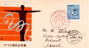 Japan-Israel "Metric System" "Scales, Measuring Glass, Tape Measure" Cacheted FDC 1959 - FDC