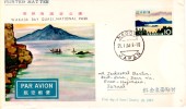 Japan-Israel Scott#806 "Mount Fuji, Wakasa Bay-National Park" Cacheted FDC 1964 - FDC