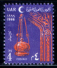 EGYPT / 1966 / GLASS LAMP / ISLAMIC ERA / MNH / VF . - Neufs