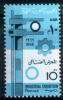 EGYPT / 1966 / INDUSTRIAL EXHIBITION / MNH / VF . - Unused Stamps