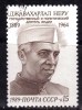 Russie 1989 N°Y.T. :  5677 Obl. - Used Stamps