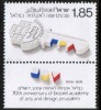 ISRAEL    Scott #  597**  VF MINT NH TABS - Unused Stamps (with Tabs)