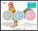 New Zealand Scott #1161a MNH Souvenir Sheet Of 3 $1 Kiwi (round) - TAIPEI ´93 - Unused Stamps