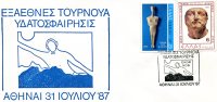 Greek Commemorative Cover- "Eksaethnes Tournoua Ydatosfairishs -Athinai 31.7.1987" Postmark - Postal Logo & Postmarks
