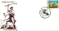 Greek Commemorative Cover- "50 Xronia Apo Th Maxh Ths Krhths -Hrakleio 23.5.1991" Postmark - Postal Logo & Postmarks