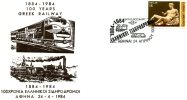 Greek Commemorative Cover- "1884-1984 Ellhnikoi Sidhrodromoi: Diktyo Thessalias -Athinai 24.4.1984" Postmark - Postal Logo & Postmarks