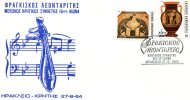 Greek Commemorative Cover- "Fragkiskos Leontariths: Krhtikos Syn8eths Tou 16ou Aiona -Hrakleio 27.8.1984" Postmark - Postal Logo & Postmarks