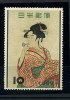 Japon ** N° 571 - Semaine Philatélique (œuvre D'Utamaro, Graveur Sur Bois) - Unused Stamps
