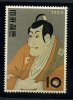 Japon ** N° 586 - Semaine Philatélique (Ichikawa Ebizo Par Sharaku) - Nuevos