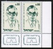 ISRAEL    Scott #  409-10**  VF MINT NH TABS Pairs - Unused Stamps (with Tabs)