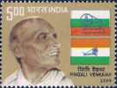Flag, Tricolour, Chrkha, Spinning, Textile, Freedom Fighter, Pingali Venkaiah , India - Unused Stamps