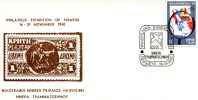 Greek Commemorative Cover- "Filotelikh Ek8esh Peiraios: Hmera Grammatoshmou -Peiraieus 15.11.1980" Postmark - Postal Logo & Postmarks