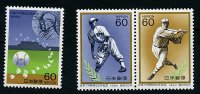 Japon ** N° 1510/1511 Se Tenant + 1512 - 50e Ann. Du Base-ball Professionnel Japonais - Unused Stamps