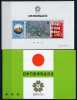Japon ** Bloc N° 67 Sous Forme De Carnet - Expo Universelle D'Osaka  (IU) - Blocks & Sheetlets