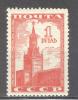 (SA0352) USSR, 1941 (Spasski Tower, Kremlin. 1r., Dull Red). Mi # 812. MNH** Stamp - Unused Stamps