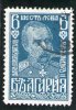 BULGARIE 1929 O - Oblitérés