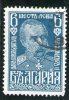 BULGARIE 1929 O - Usados