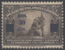 YUGOSLAVIA - JUGOSLAVIJA   - FOR DISABLED - SOLDAT - 30 Din - II Type Ovpt  - *MLH - 1922 - Nuevos