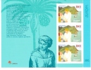 1997 - MADEIRA - EUROPA CEPT FOGLIETTO. MNH - 1997