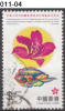 HONG KONG, 1997, First Issue Under Chinese Administration, Flowers, Cancelled (o); Sc. 798 - Oblitérés