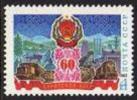 USSR Russia 1983 - One Buriat Autonomous Republic 60th Anniverary Soviet History Celebrations MNH Michel 5271 Su 5390 - Collezioni