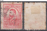 ROMANIA, 1908, King Carol I; Cancelled (o); Sc./Mi. 208/213. - Gebruikt