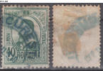 ROMANIA, 1908, King Carol I; Cancelled (o); Sc./Mi. 211/216. - Usati