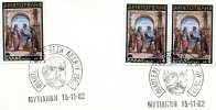 Greek Commemorative Cover- "Filotelikh Ekthesi Lesvou 1982 -Mytilini 15.11.1982" Postmark - Postal Logo & Postmarks