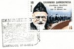 Greek Commemorative Cover- "Ekdhloseis Sth Zakyntho -Zakynthos 27.8.1986" Postmark - Postal Logo & Postmarks