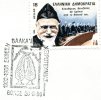 Greek Commemorative Cover- "1982-86 Ek8esh Balkanikhs Xeirotexnias -Volos 20.8.1986" Postmark - Postal Logo & Postmarks