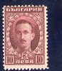 BULGARIE 1921-3 * - Nuovi