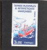TAAF:année 1986 ( Navire De Liaison Avec La Mission Antarctique) N° 121 - Neufs