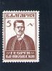 BULGARIE 1929 * PETITE MINCE - Neufs