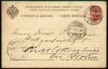 RUSSIA 1896 - ENTIRE POSTAL CARD From ST. PETERSBURG To CHARLOTTENBURG Bei BERLIN, GERMANY - Stamped Stationery