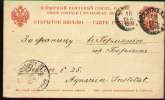 RUSSIA 1898 - ENTIRE POSTAL CARD From ST. PETERSBURG To BERLIN, GERMANY - Postwaardestukken