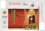 China 2005 Anhui Cigarette Factory Advert Pre-stamped Card Classic Wan Brand Cigarette Tobacco - Tobacco