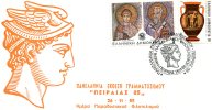 Greek Commemorative Cover- "Panellhnia Ekthesi Grammatoshmou: Peiraias '85 -Peiraias 26.11.1985" Postmark - Postal Logo & Postmarks