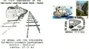 Greek Commemorative Cover- "115 Xronia Hlektrikoi Sidhrodromoi Athinon-Peiraios -Athinai 27.2.1984" Postmark - Postal Logo & Postmarks