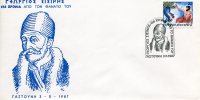 Greek Commemorative Cover- "Georgios Sisinis: 156 Xronia Apo To 8anato Tou -Gastouni 3.5.1987" Postmark - Postal Logo & Postmarks