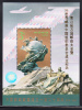 China People´s Republic Of Scott #2530a MNH Souvenir Sheet $3 UPU 120th Anniversary - Gold Overprint With Hologram - Hologramme