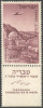 ISRAEL - Rabbi Meir Baal Miracle Tomb Of Hanes In Tiberias  - **MNH - 1956 - Judaisme