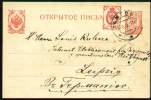 RUSSIA 1907 - ENTIRE POSTAL CARD From TAMBOV To LEIPZIG, GERMANY - Entiers Postaux