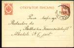 RUSSIA 1908 - ENTIRE POSTAL CARD From LUGANSK EKATERINOSLAV To RIGA (LATVIA) - Stamped Stationery