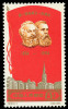 1964 CHINA - Centenary Of First International** Marx, Engels And Rad Flag - Nuovi